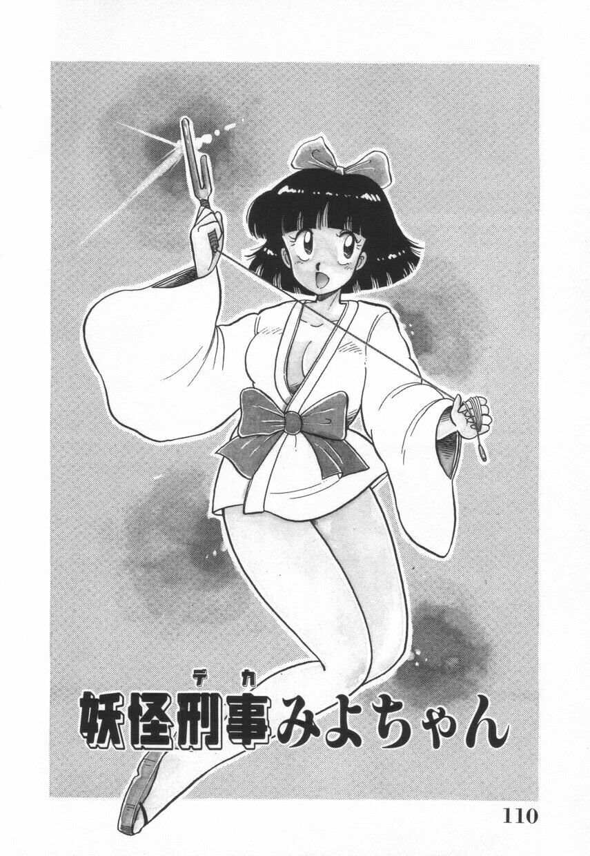 [Kawamoto Hiroshi] Mantouka Retsuden Akatsuki-chan page 111 full