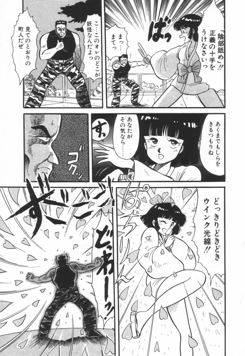 [Kawamoto Hiroshi] Mantouka Retsuden Akatsuki-chan page 116 full