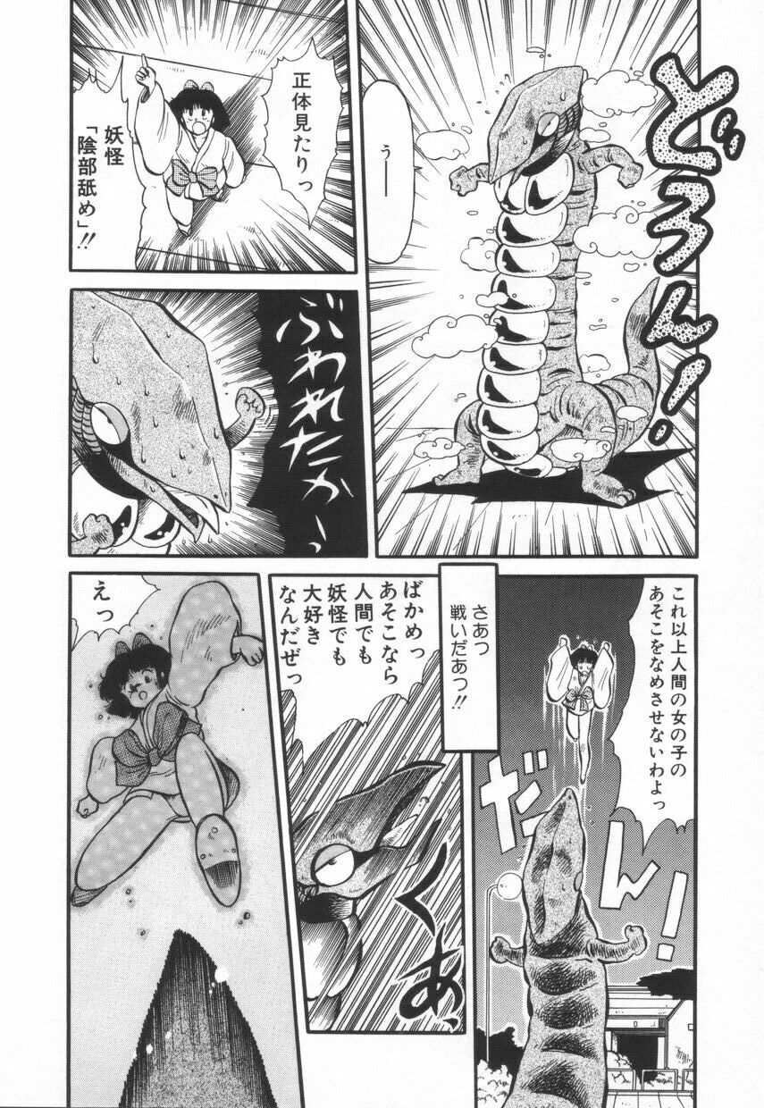 [Kawamoto Hiroshi] Mantouka Retsuden Akatsuki-chan page 117 full