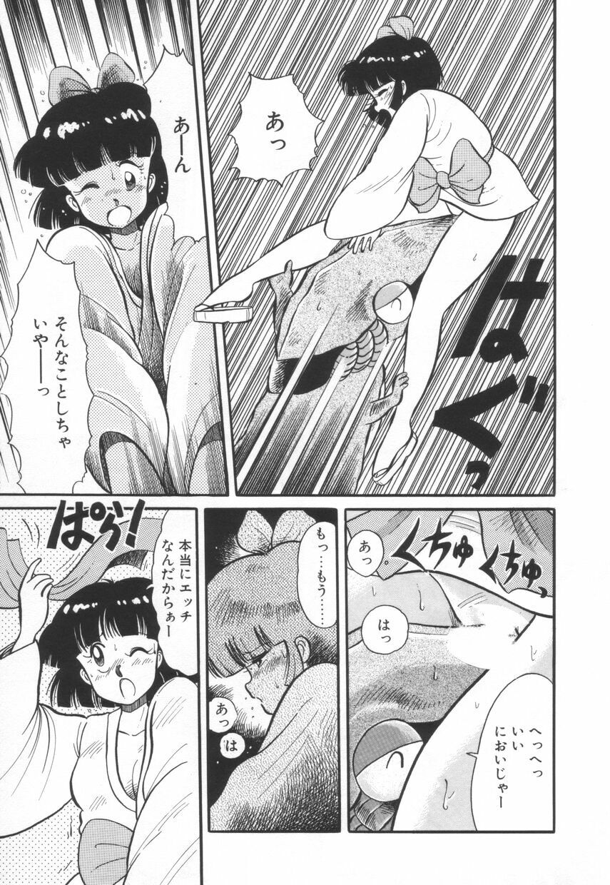 [Kawamoto Hiroshi] Mantouka Retsuden Akatsuki-chan page 118 full