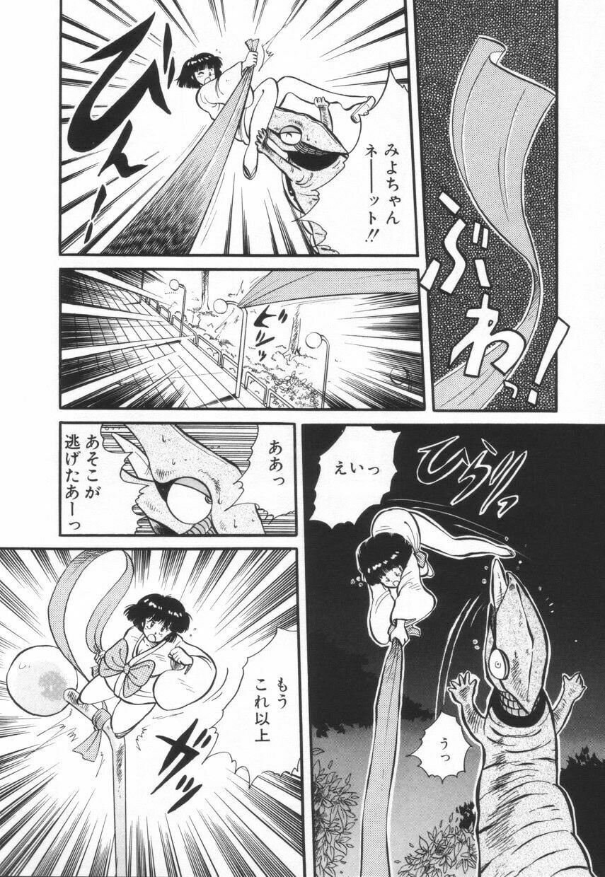 [Kawamoto Hiroshi] Mantouka Retsuden Akatsuki-chan page 119 full