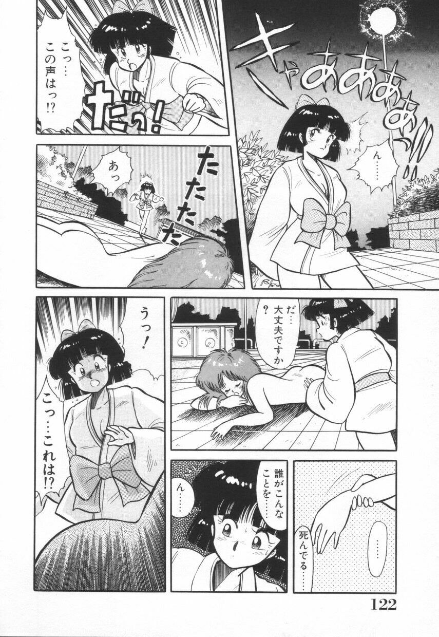 [Kawamoto Hiroshi] Mantouka Retsuden Akatsuki-chan page 123 full