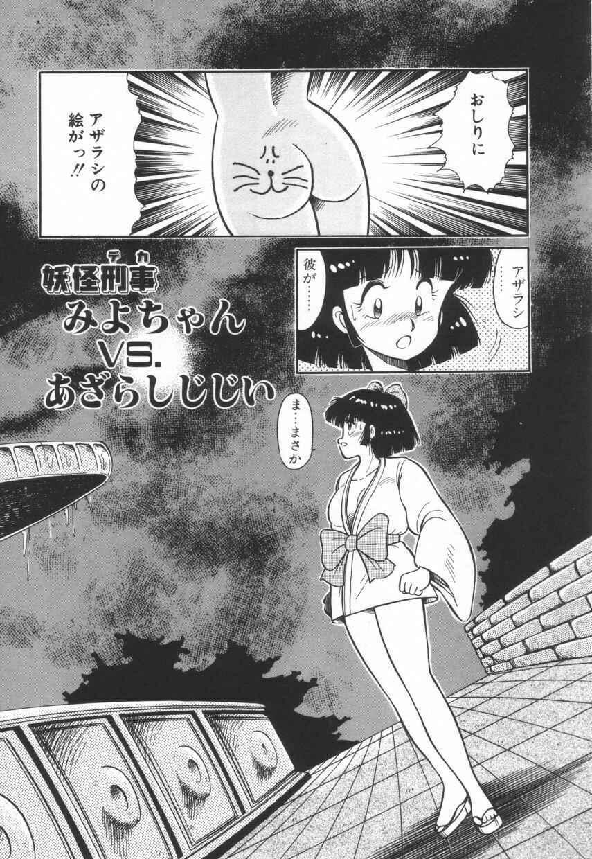[Kawamoto Hiroshi] Mantouka Retsuden Akatsuki-chan page 124 full
