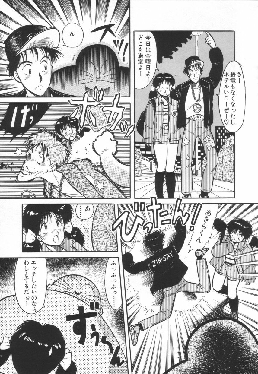 [Kawamoto Hiroshi] Mantouka Retsuden Akatsuki-chan page 126 full