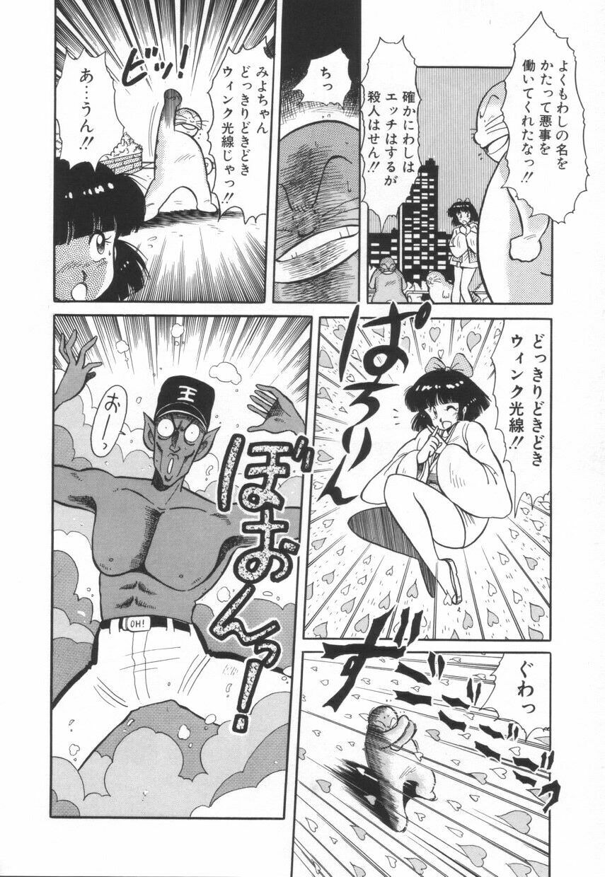 [Kawamoto Hiroshi] Mantouka Retsuden Akatsuki-chan page 133 full