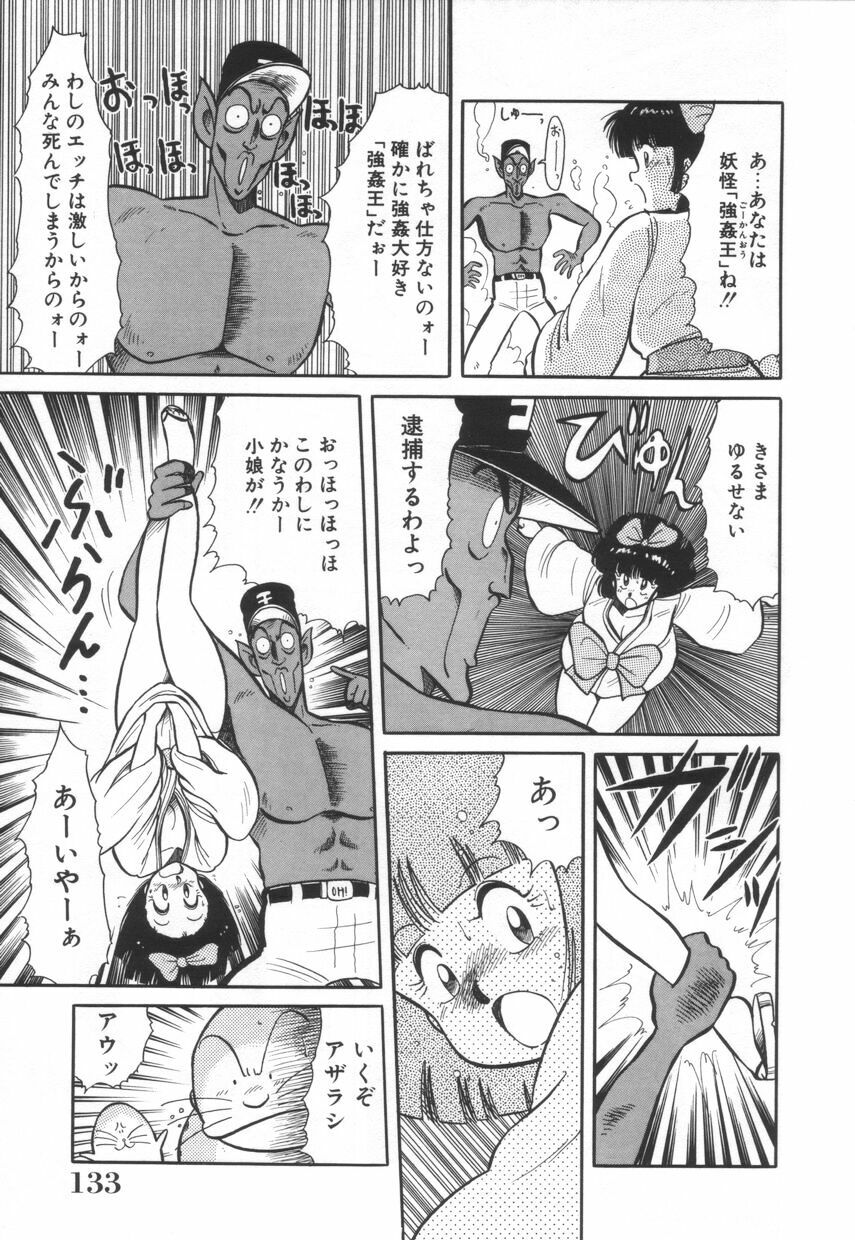 [Kawamoto Hiroshi] Mantouka Retsuden Akatsuki-chan page 134 full