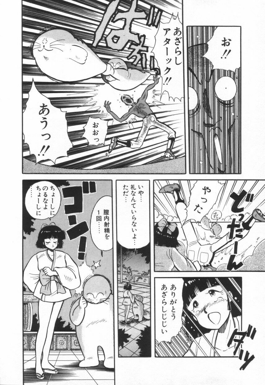 [Kawamoto Hiroshi] Mantouka Retsuden Akatsuki-chan page 135 full