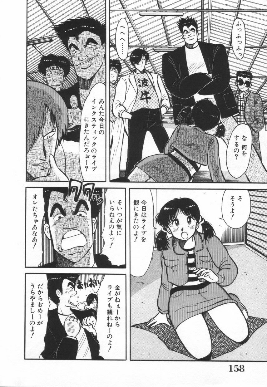[Kawamoto Hiroshi] Mantouka Retsuden Akatsuki-chan page 159 full