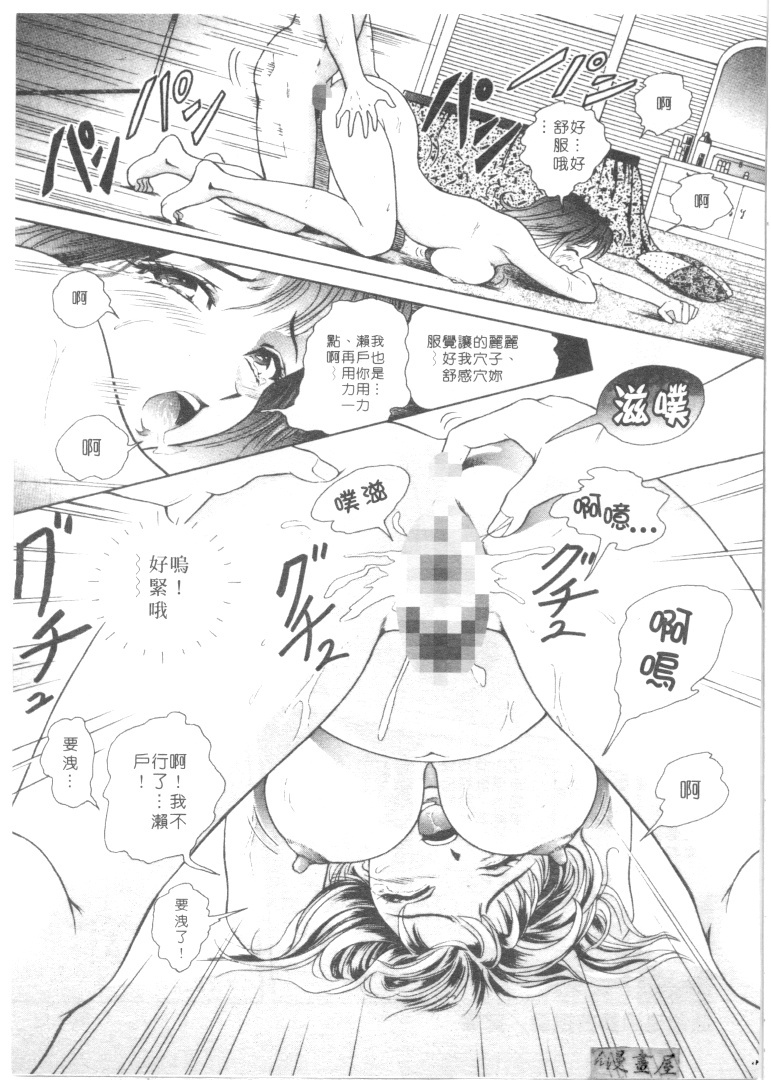 [Yuuki Tomoka] Honey Soul [Chinese] page 120 full