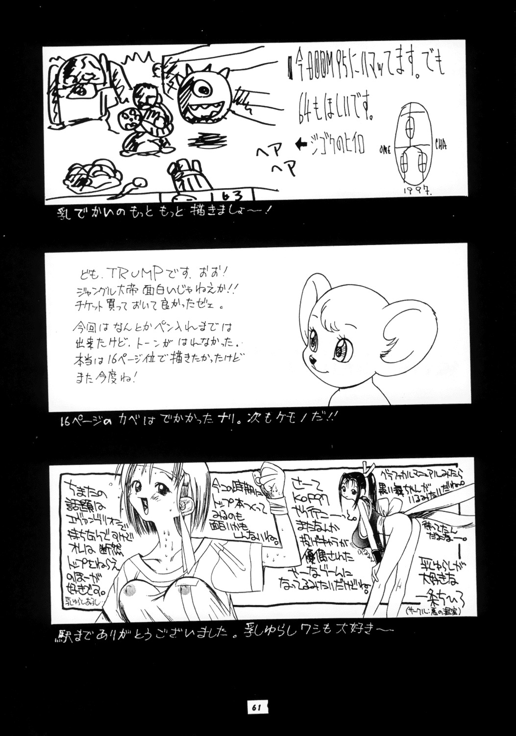 (C52) [P Shoukai (Various)] Momo-an (Dorei) page 63 full