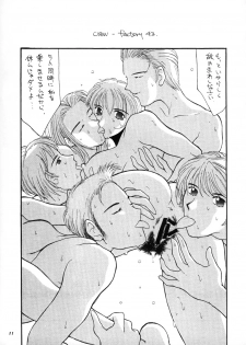 (C52) [P Shoukai (Various)] Momo-an (Dorei) - page 13