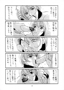 (C52) [P Shoukai (Various)] Momo-an (Dorei) - page 14