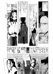 (C52) [P Shoukai (Various)] Momo-an (Dorei) - page 6