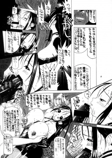(C52) [P Shoukai (Various)] Momo-an (Dorei) - page 7