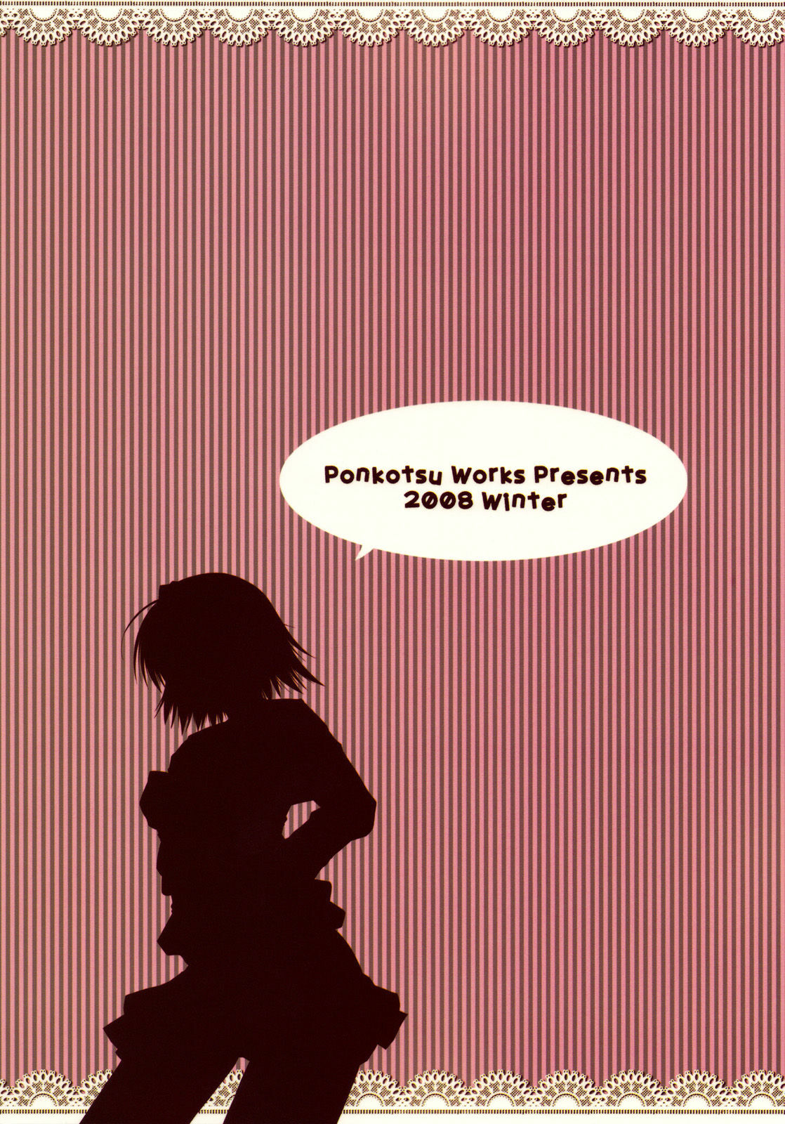 (C75) [Ponkotsu Works] Kono Tama Route ni Yuma to Manaka ga Monku wo Iu Hon (ToHeart2) page 42 full