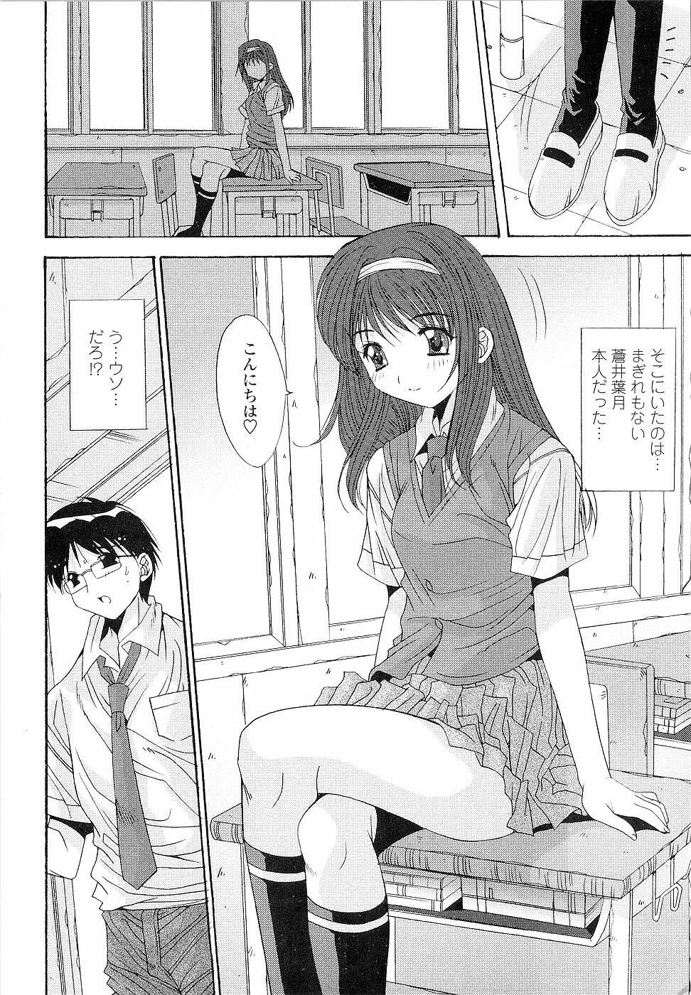 [Yuuki] Kare to Kanojo no Jijou - Boy Meets Girl page 10 full