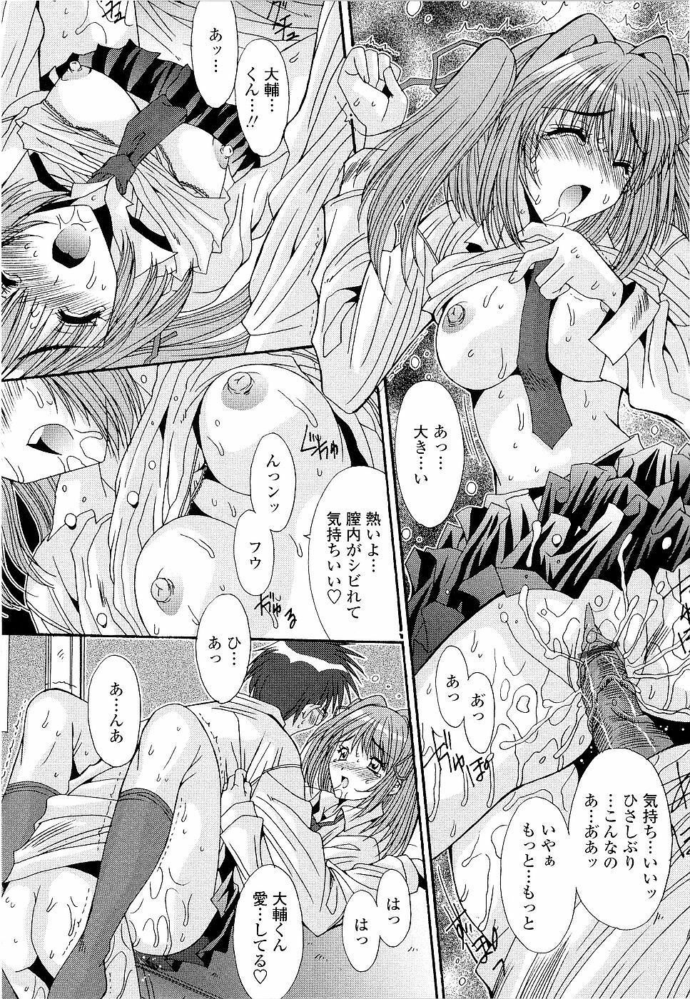 [Yuuki] Kare to Kanojo no Jijou - Boy Meets Girl page 127 full