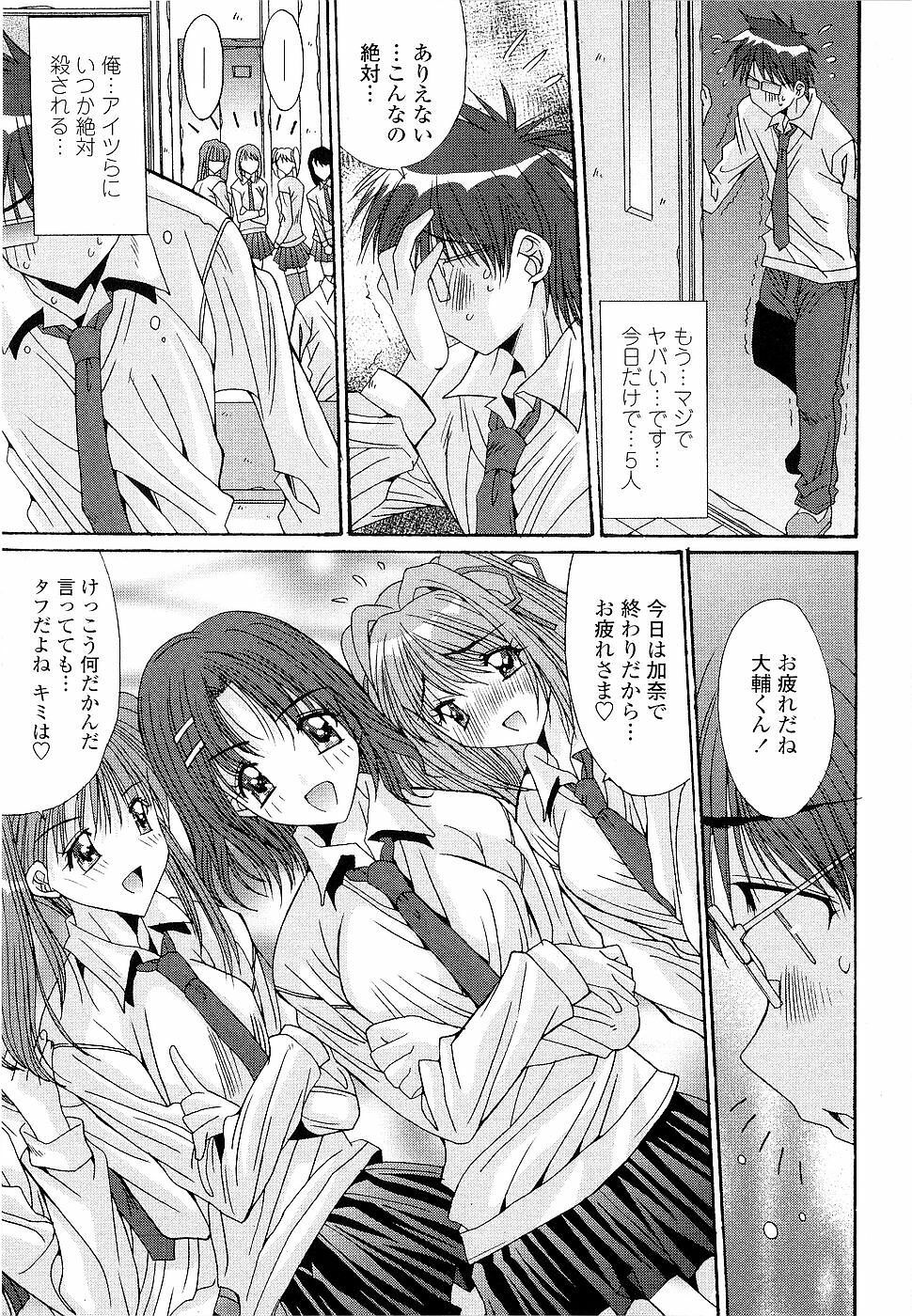 [Yuuki] Kare to Kanojo no Jijou - Boy Meets Girl page 131 full