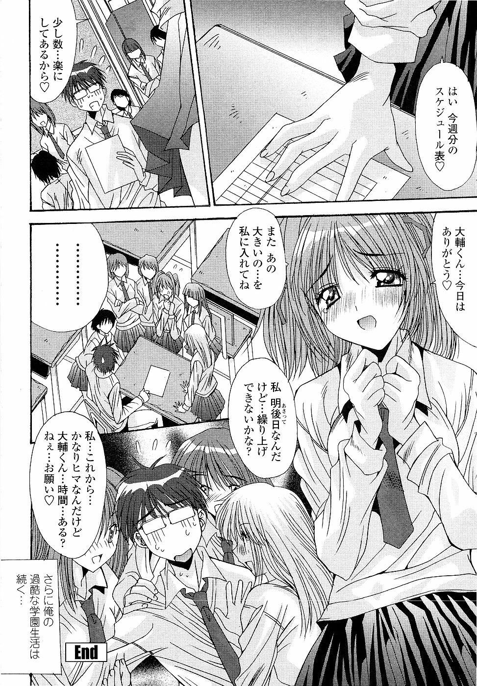 [Yuuki] Kare to Kanojo no Jijou - Boy Meets Girl page 132 full