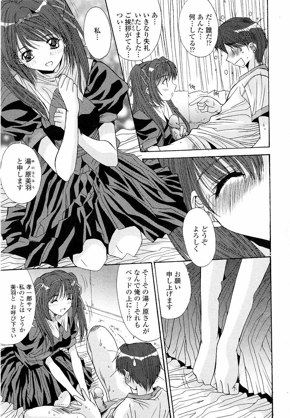 [Yuuki] Kare to Kanojo no Jijou - Boy Meets Girl page 137 full