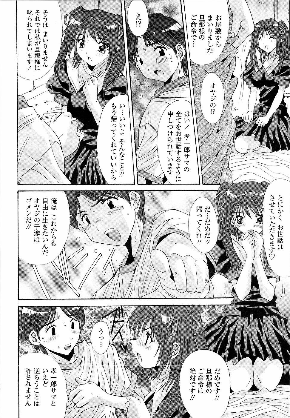 [Yuuki] Kare to Kanojo no Jijou - Boy Meets Girl page 138 full