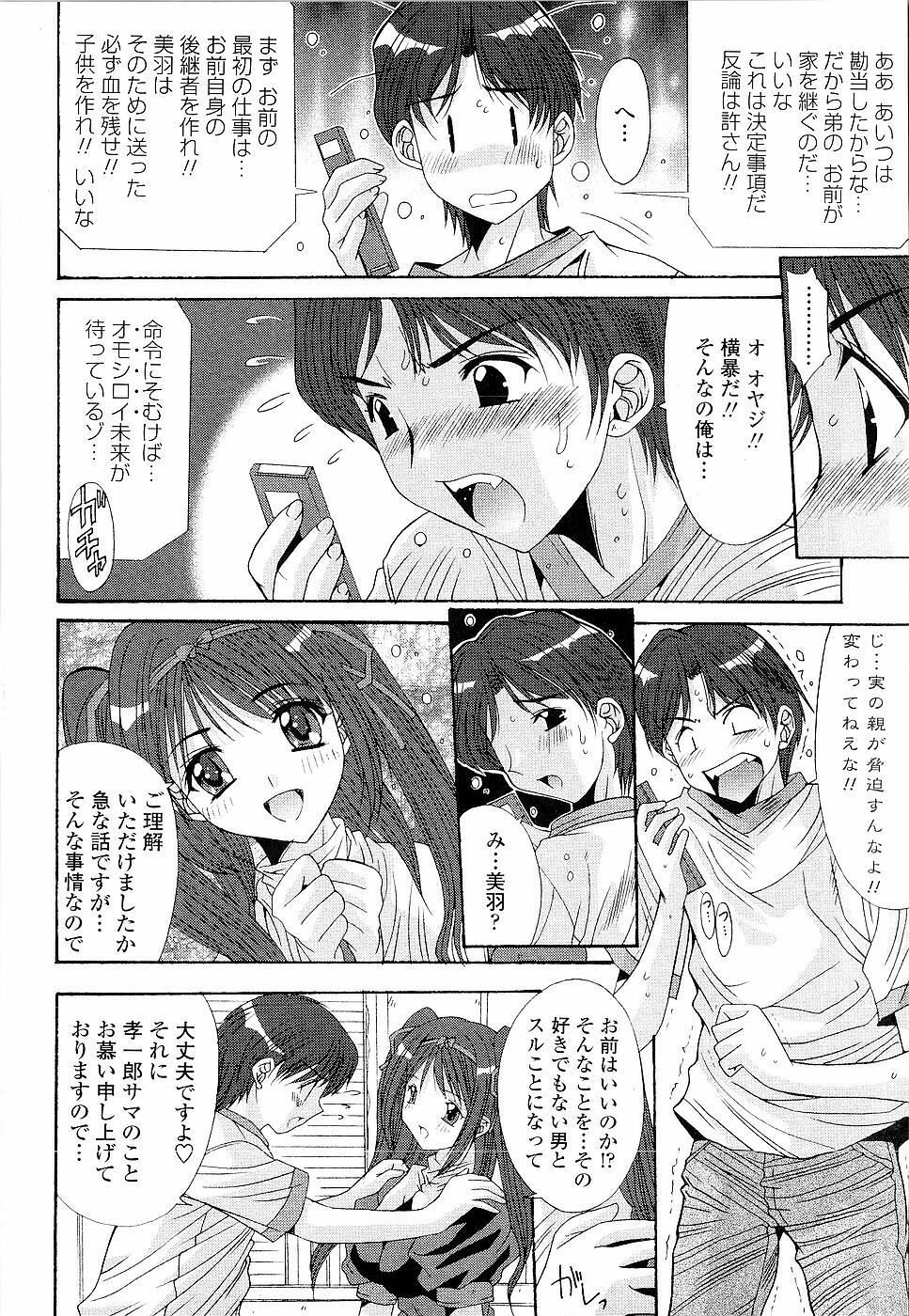[Yuuki] Kare to Kanojo no Jijou - Boy Meets Girl page 140 full