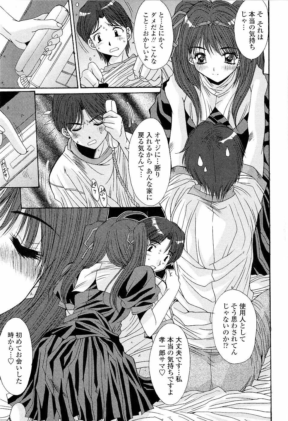 [Yuuki] Kare to Kanojo no Jijou - Boy Meets Girl page 141 full