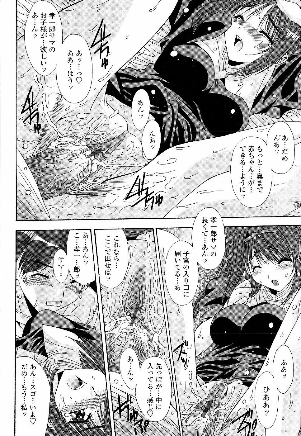 [Yuuki] Kare to Kanojo no Jijou - Boy Meets Girl page 146 full