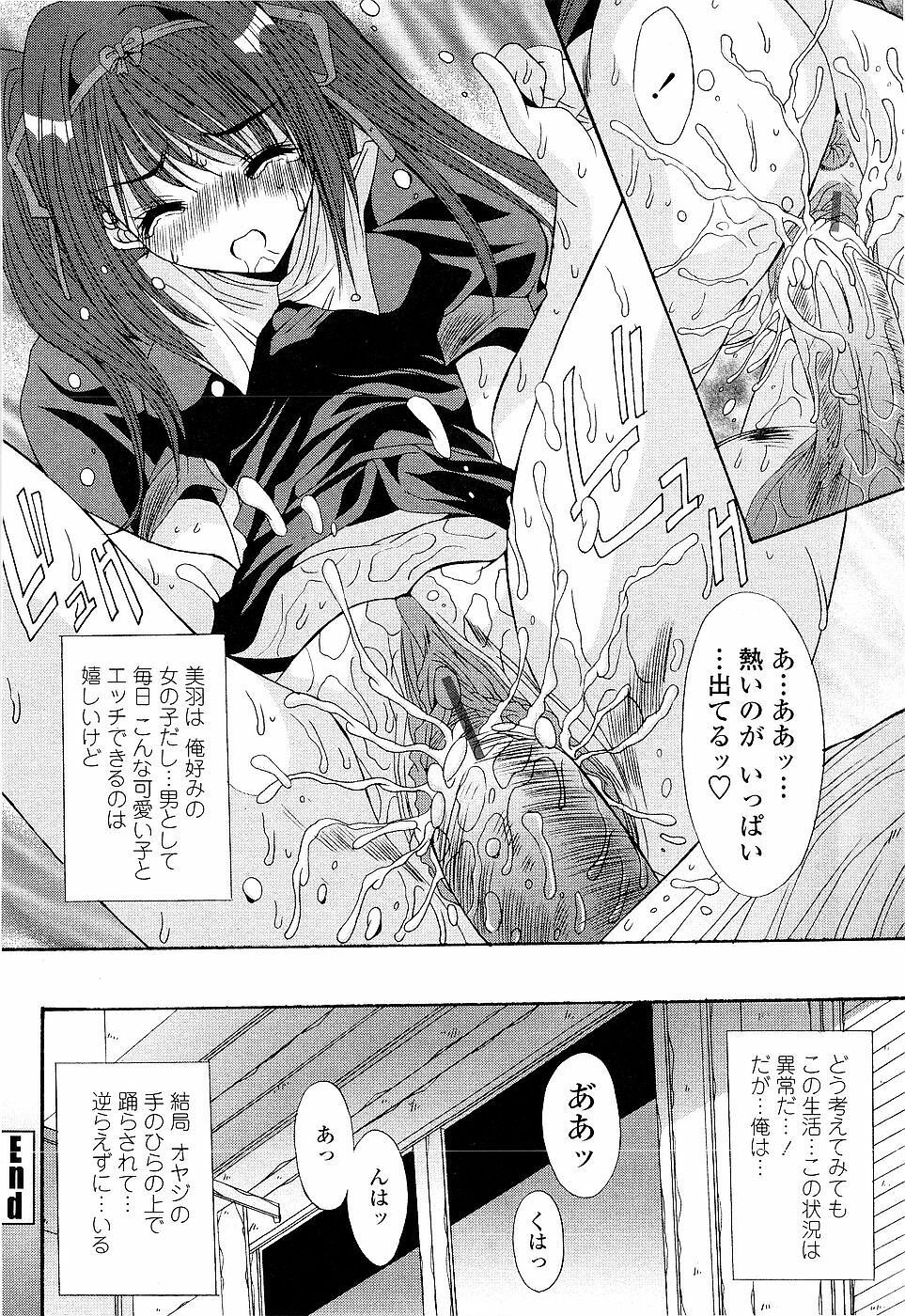[Yuuki] Kare to Kanojo no Jijou - Boy Meets Girl page 148 full