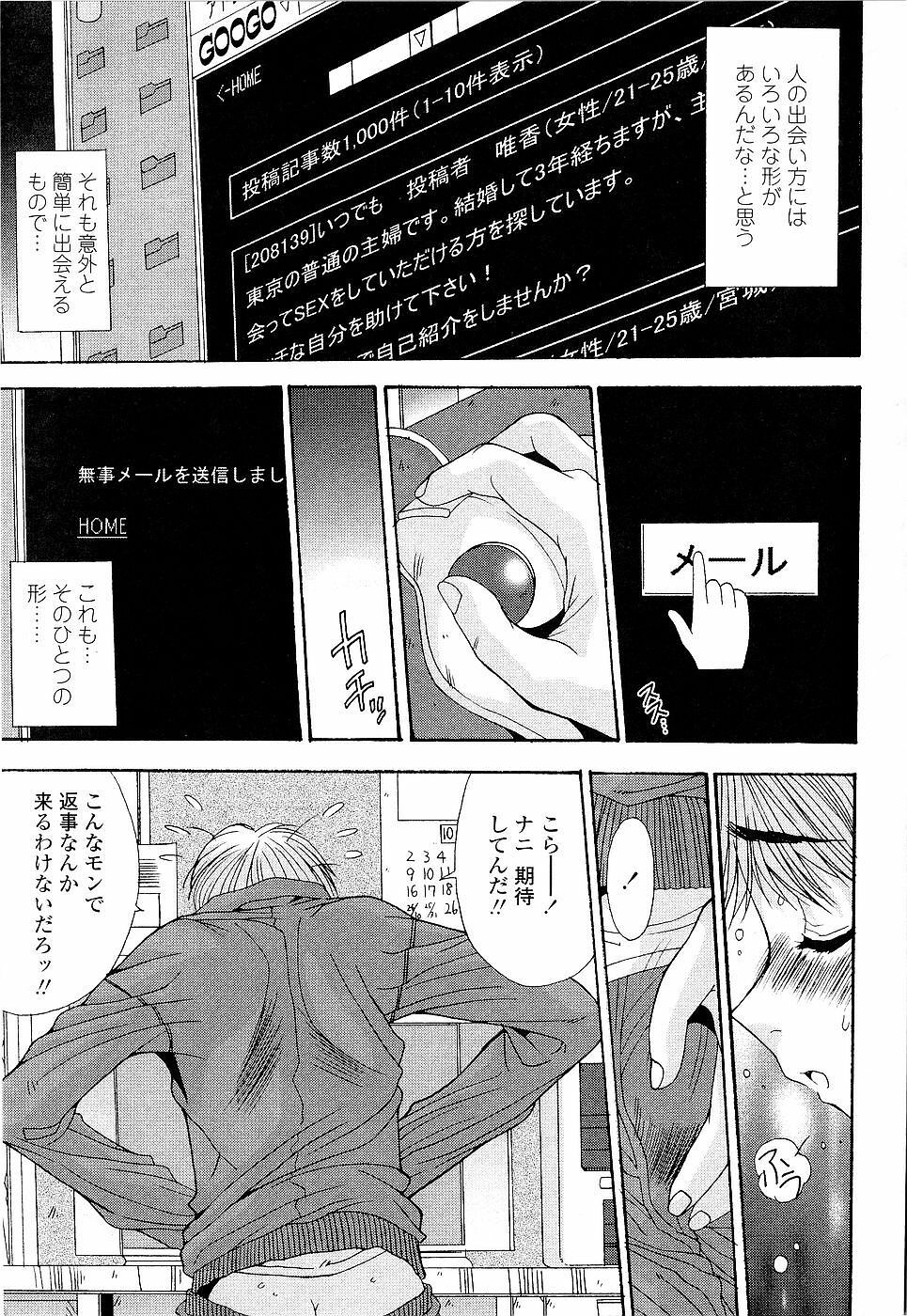 [Yuuki] Kare to Kanojo no Jijou - Boy Meets Girl page 149 full