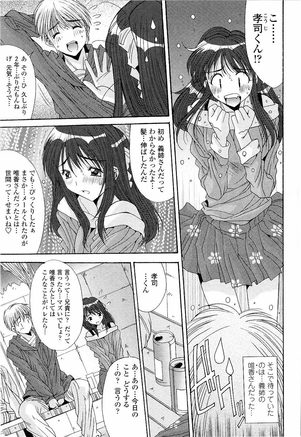 [Yuuki] Kare to Kanojo no Jijou - Boy Meets Girl page 153 full