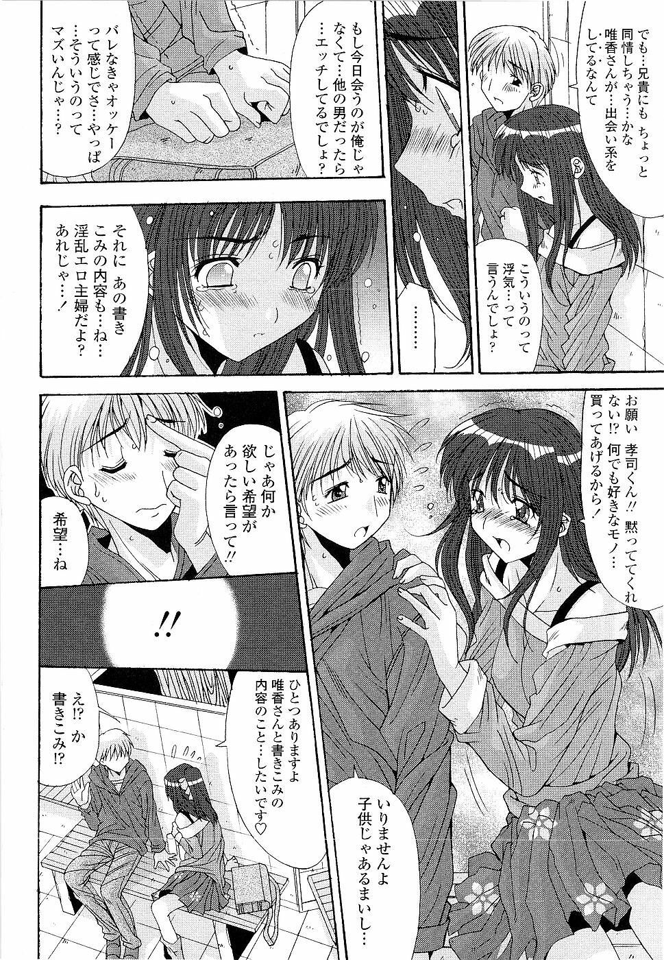 [Yuuki] Kare to Kanojo no Jijou - Boy Meets Girl page 154 full