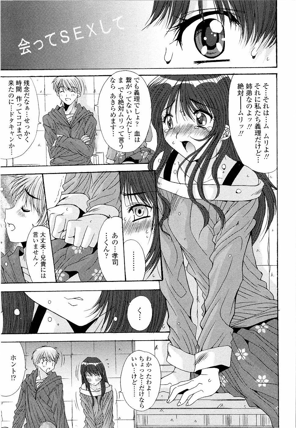 [Yuuki] Kare to Kanojo no Jijou - Boy Meets Girl page 155 full