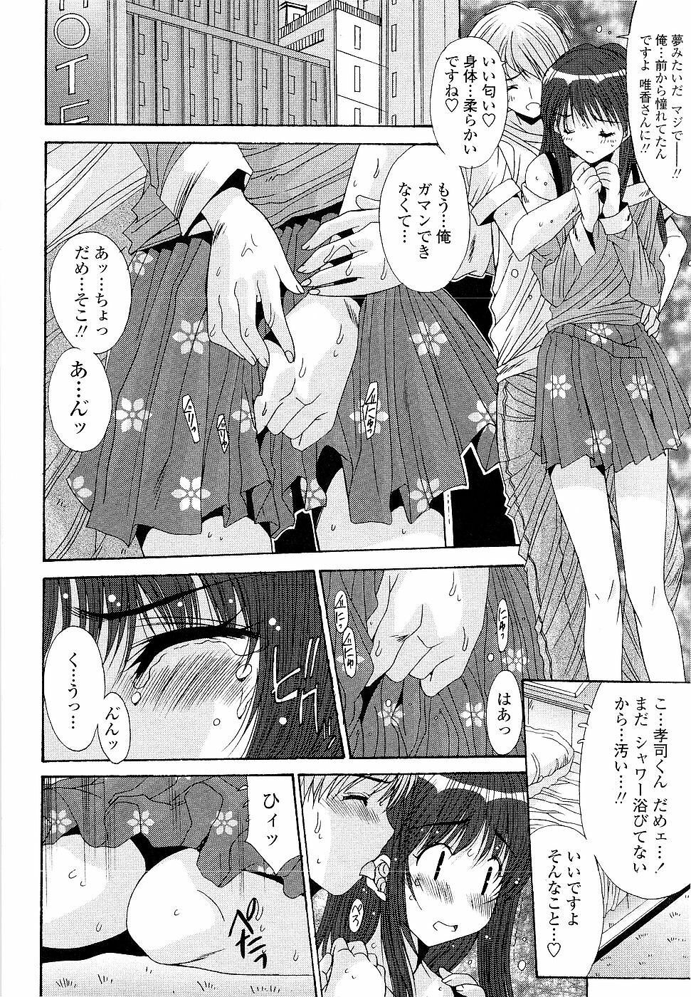 [Yuuki] Kare to Kanojo no Jijou - Boy Meets Girl page 156 full