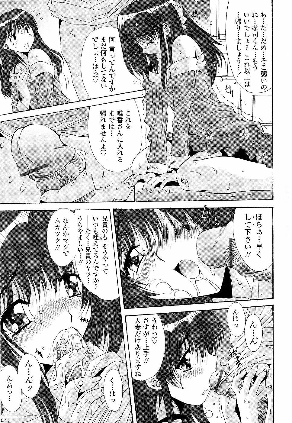 [Yuuki] Kare to Kanojo no Jijou - Boy Meets Girl page 157 full