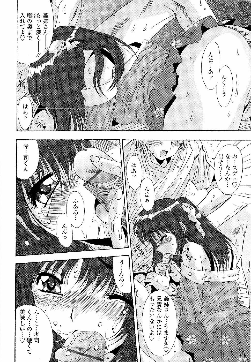 [Yuuki] Kare to Kanojo no Jijou - Boy Meets Girl page 158 full