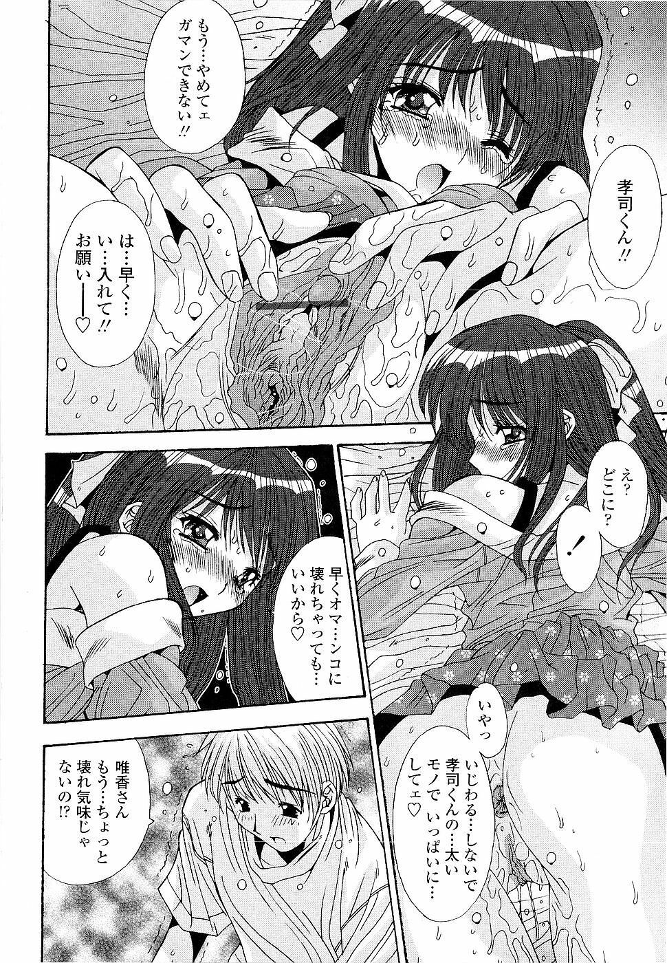 [Yuuki] Kare to Kanojo no Jijou - Boy Meets Girl page 160 full