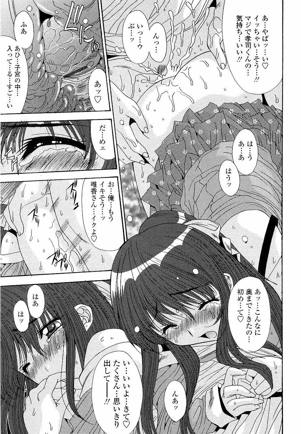 [Yuuki] Kare to Kanojo no Jijou - Boy Meets Girl page 163 full