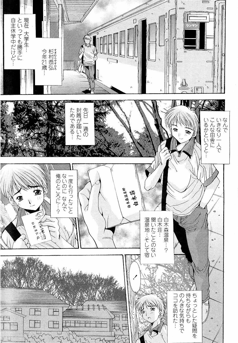 [Yuuki] Kare to Kanojo no Jijou - Boy Meets Girl page 165 full