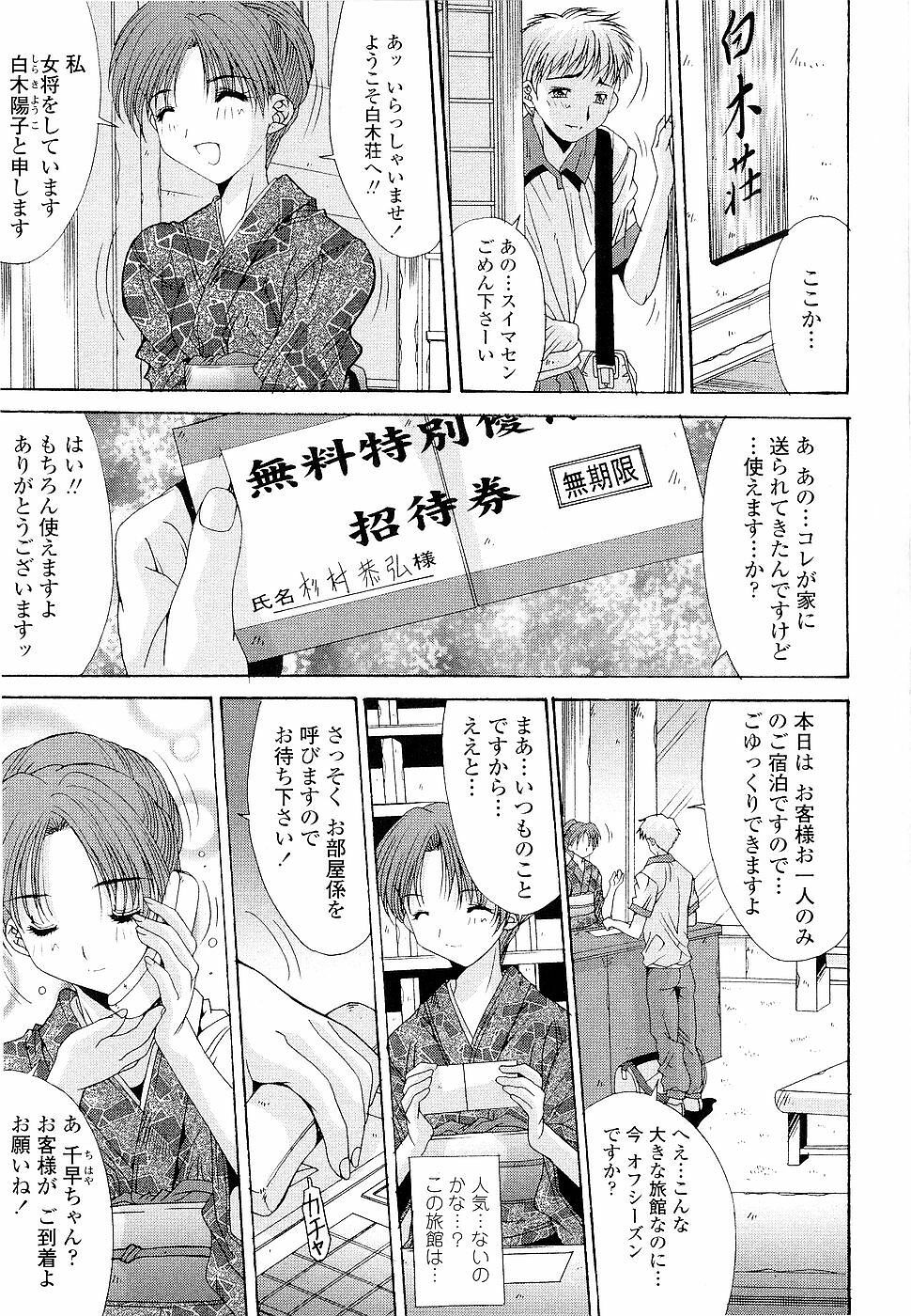 [Yuuki] Kare to Kanojo no Jijou - Boy Meets Girl page 167 full