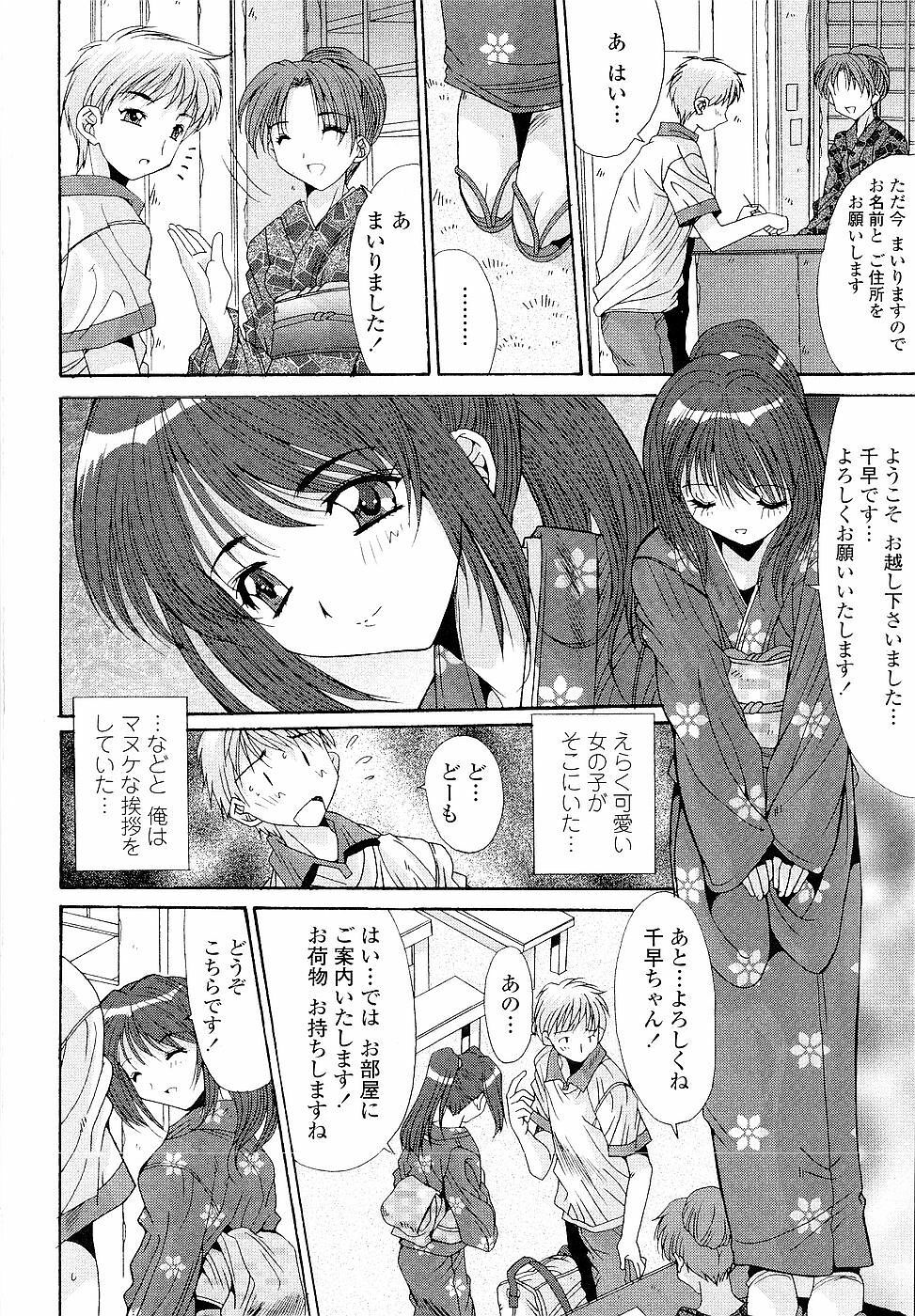 [Yuuki] Kare to Kanojo no Jijou - Boy Meets Girl page 168 full