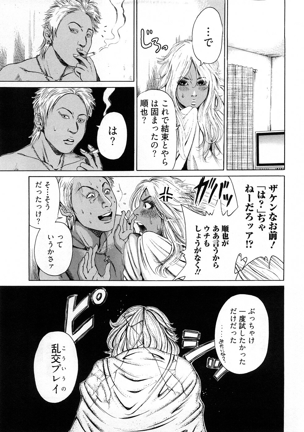 [TAKUMI] Kuro Gal @ Jitsuyou-ka Keikaku - The Blackgals @ Discipline For Sexual Slave page 151 full