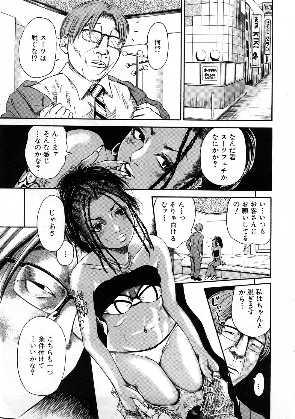 [TAKUMI] Kuro Gal @ Jitsuyou-ka Keikaku - The Blackgals @ Discipline For Sexual Slave page 159 full