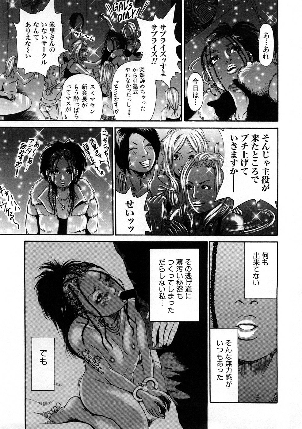 [TAKUMI] Kuro Gal @ Jitsuyou-ka Keikaku - The Blackgals @ Discipline For Sexual Slave page 175 full
