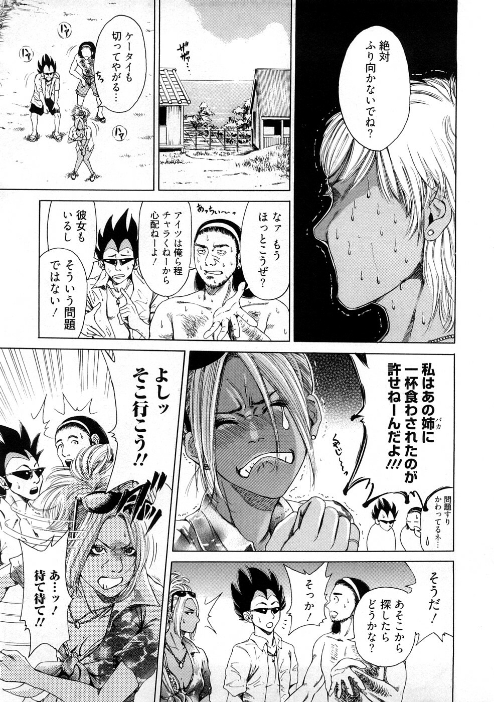 [TAKUMI] Kuro Gal @ Jitsuyou-ka Keikaku - The Blackgals @ Discipline For Sexual Slave page 19 full
