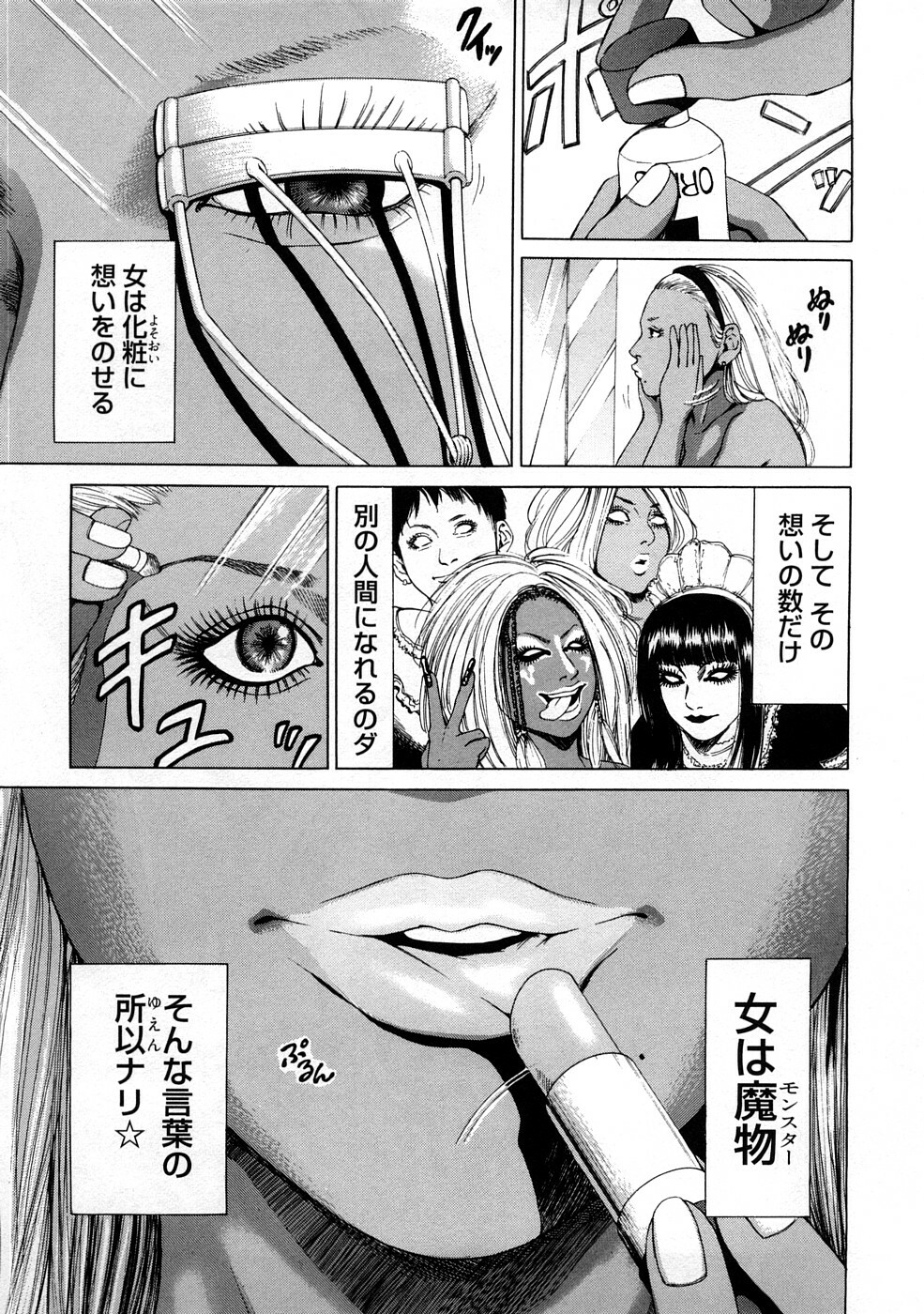 [TAKUMI] Kuro Gal @ Jitsuyou-ka Keikaku - The Blackgals @ Discipline For Sexual Slave page 57 full