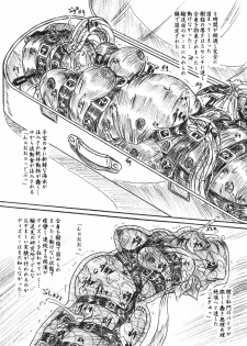 (C68) [Sumomo Dou (Sumomo EX)] Vivian Bessatsu 30 - Dizzy Nikubukuro (GUILTY GEAR) - page 11