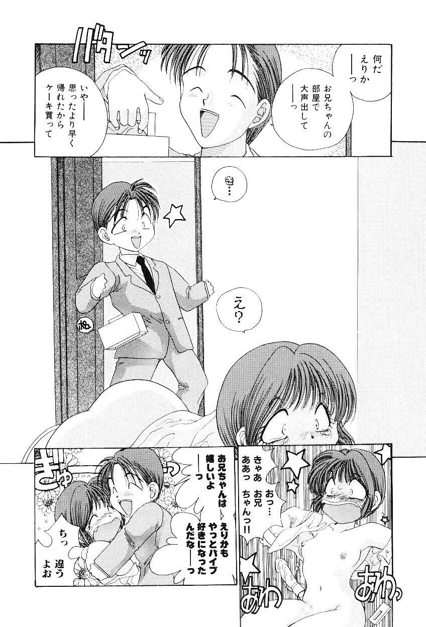 [Matsutou Tomoki] Reijou Miyako page 109 full