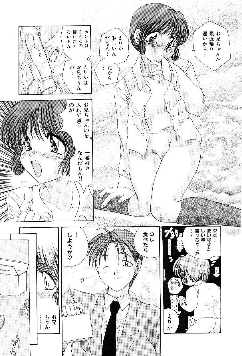 [Matsutou Tomoki] Reijou Miyako page 110 full