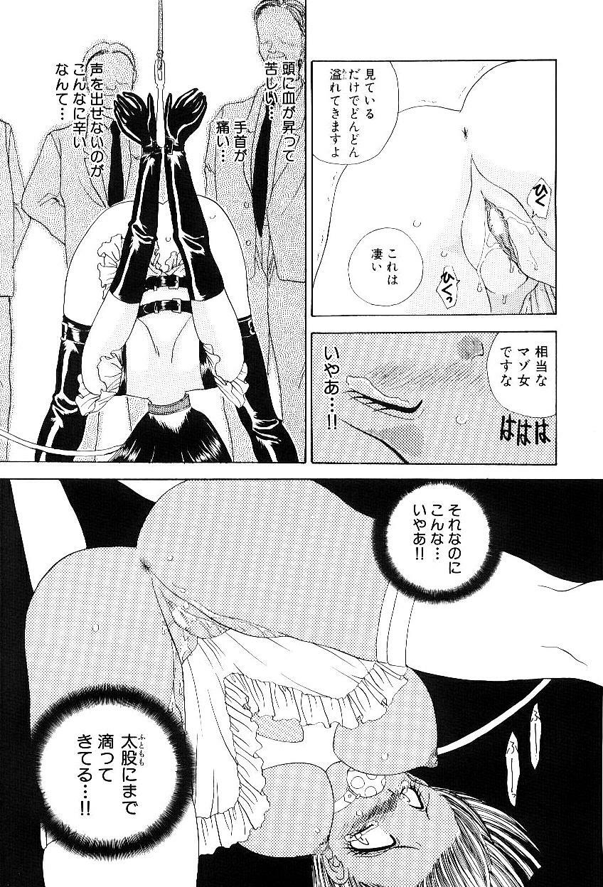 [Matsutou Tomoki] Reijou Miyako page 54 full